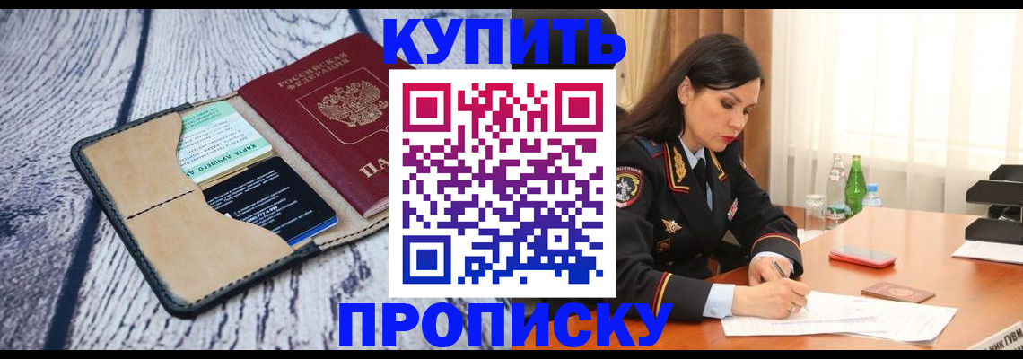 регистрация в Химках