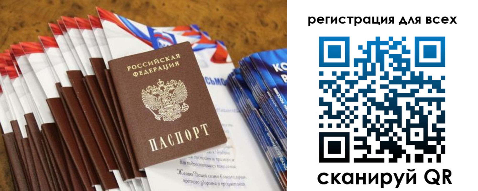 прописка в квартире в Химках