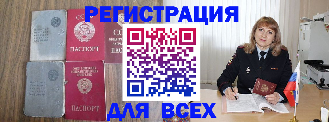 миграционный учет в Химках