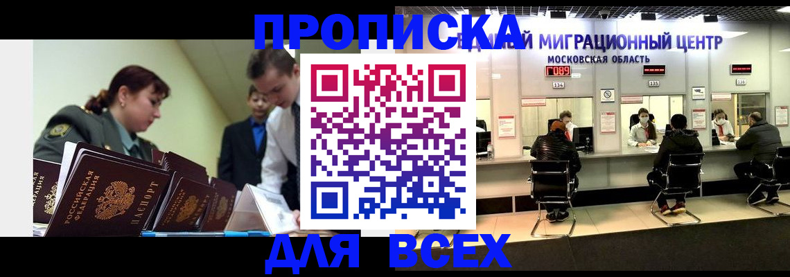 регистрация для школы в Химках