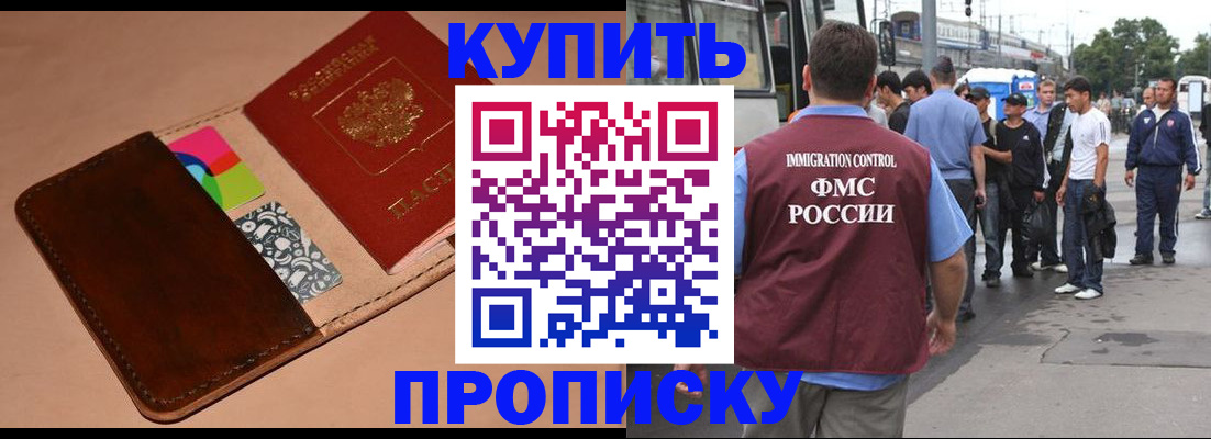 подбор жилья для постоянной прописки в Химках