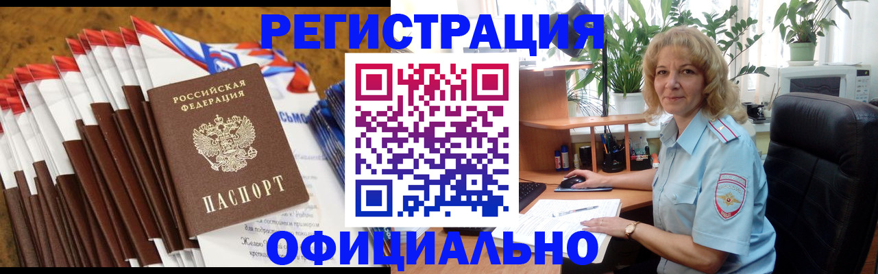 найти адрес прописки в Химках