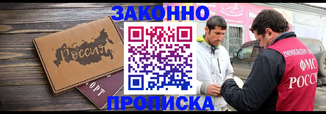 прописка иностранных граждан в Химках