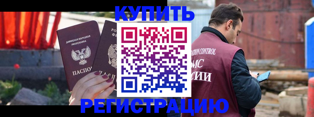 прописка по месту пребывания в Химках