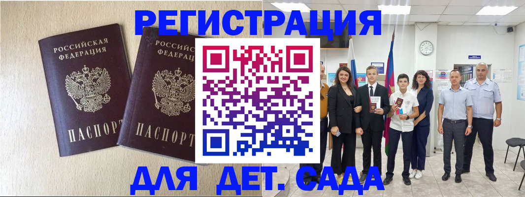 прописка для военкомата в Химках