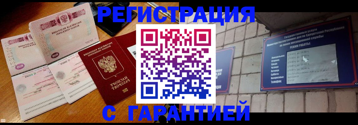 временная регистрация поиск в Химках