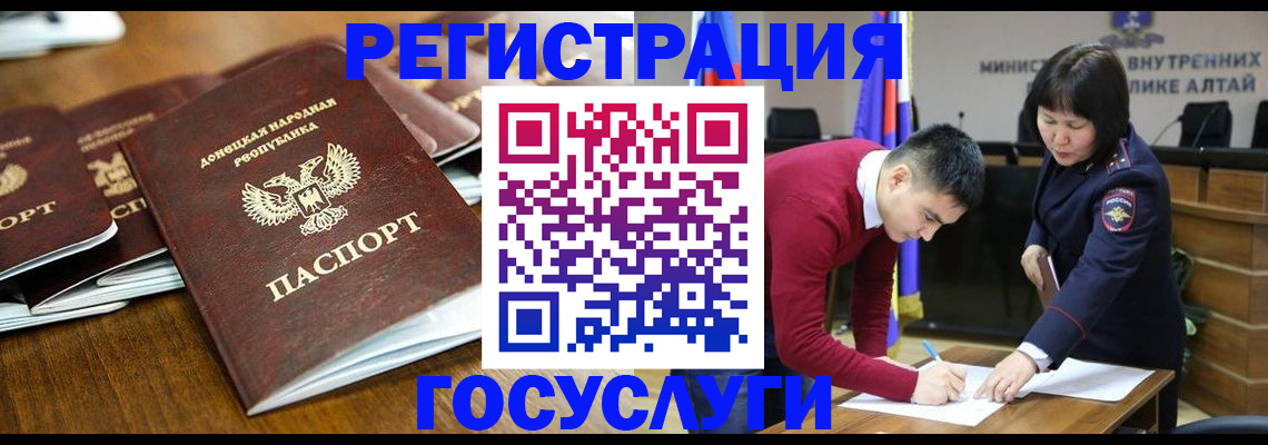 временная регистрация в квартире в Химках