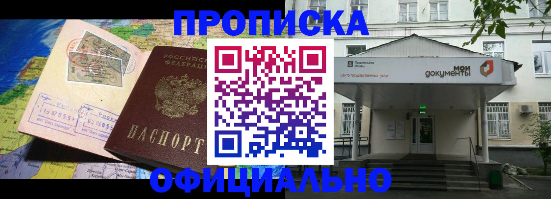 сопровождение регистрации по РВП в Химках
